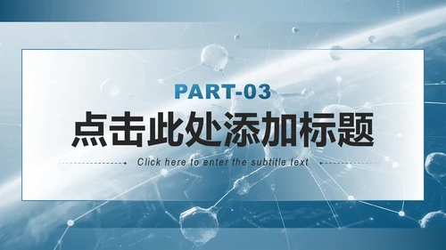 蓝色简约风课题汇报学术汇报PPT模板