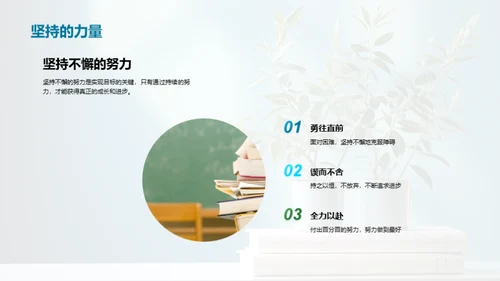 学习成长之旅