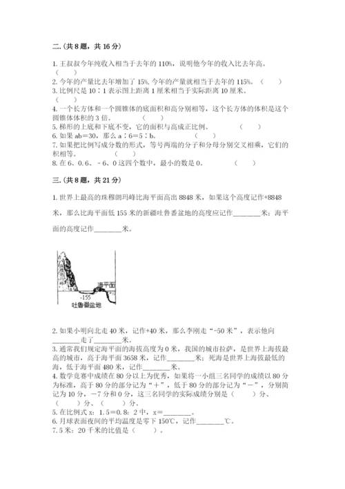 沪教版六年级数学下学期期末测试题加精品答案.docx