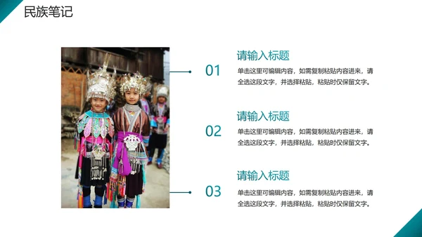 绿色简约几何实景风贵州旅行攻略PPT模板