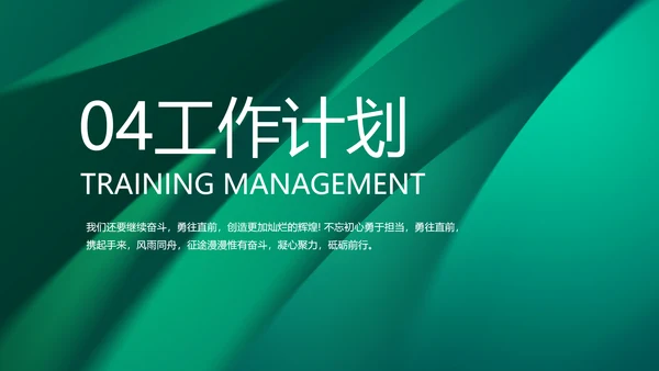 绿色大气邮政储蓄银行PPT动态模板