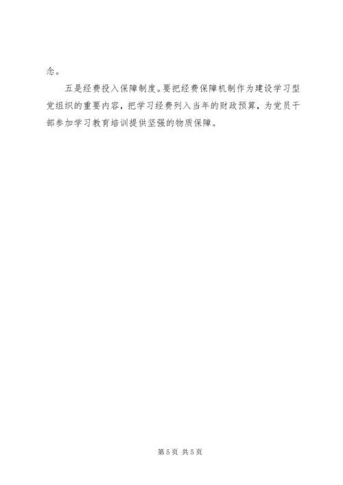 强化理论工作推进党组织建设.docx