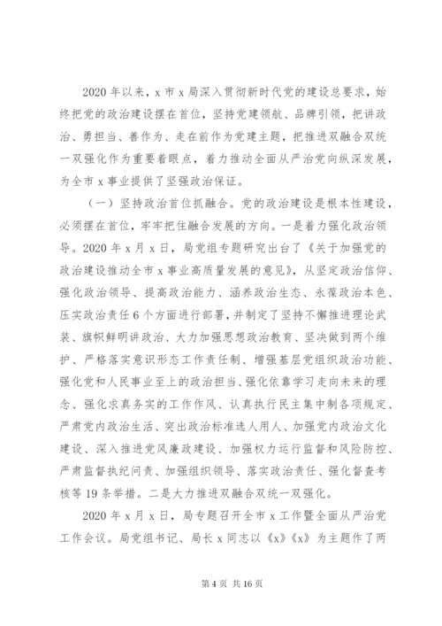 推进“双融合双统一双强化”机关党建和业务深度融合调研报告.docx