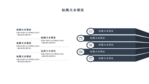 理财投资分析报告文案汇报通用PPT模板