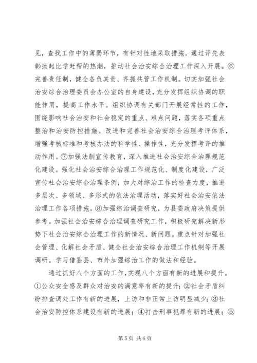 解放思想大讨论体会2.docx