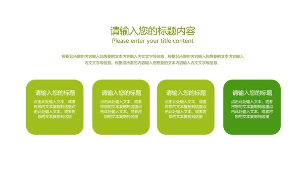 绿色小清新树叶工作总结汇报PPT模板