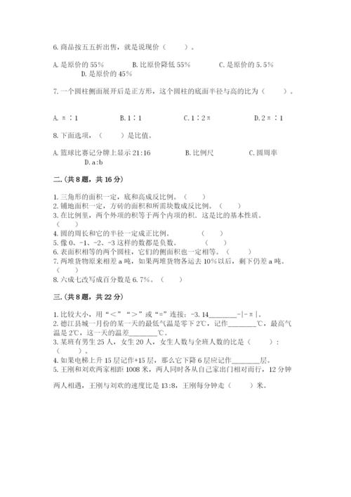 六年级毕业班数学期末考试试卷及参考答案（能力提升）.docx