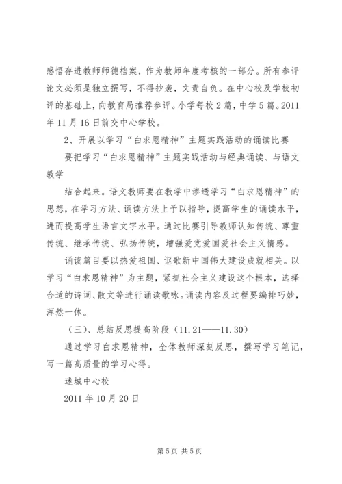 胡敏,给雅思考生的五种学习方案 (4).docx
