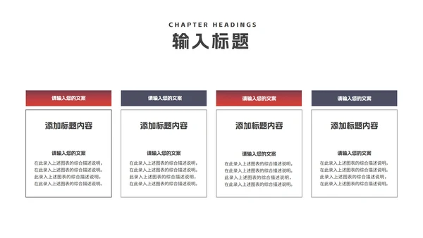 商务风热气球企业新员工入职培训PPT模板