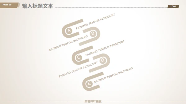 美容美发化妆品营销宣传通用PPT模板