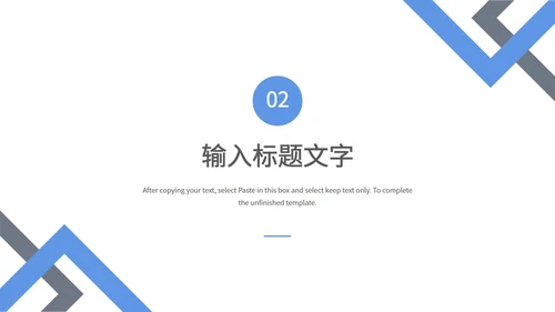 淡蓝色几何风个人述职PPT模板