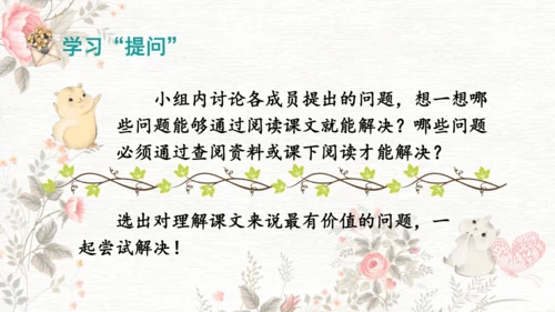 6夜间飞行的秘密  课件
