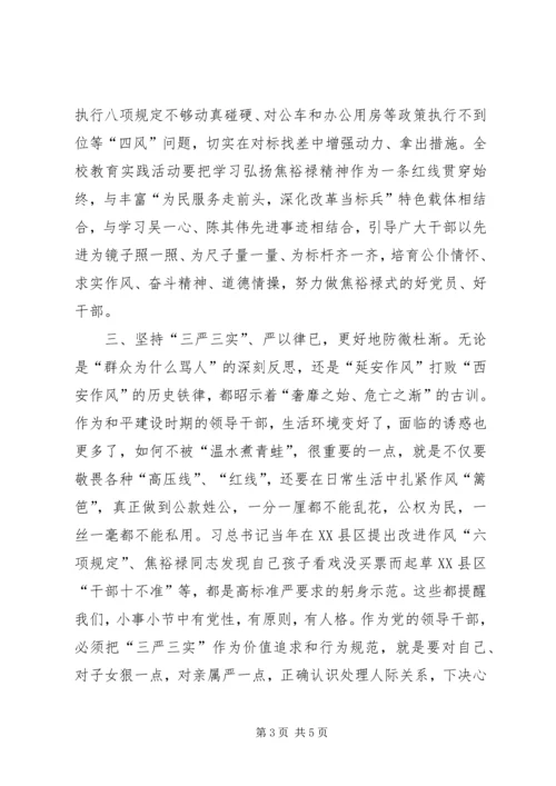 学习三个面向的心得体会 (3).docx