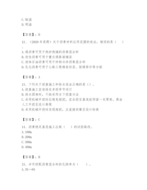 2024年一级造价师之建设工程技术与计量（交通）题库新版.docx