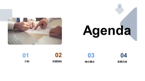 科技风云，数码崭新篇章