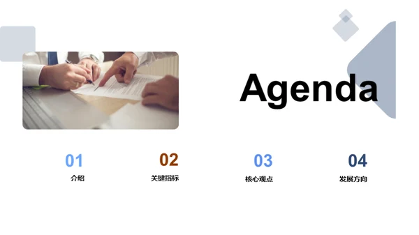 科技风云，数码崭新篇章