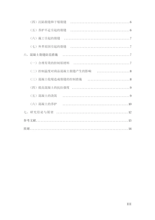 胖子论文成品5.docx