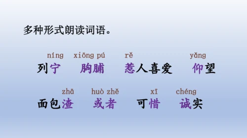 【同步课件】部编版语文三年级上册  25.灰雀（2课时）