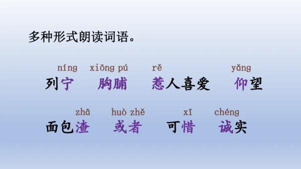 【同步课件】部编版语文三年级上册  25.灰雀（2课时）