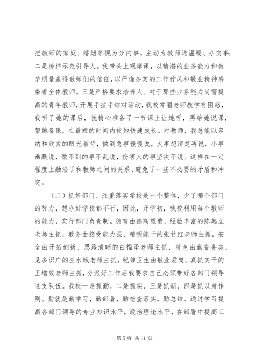 勤勤奋奋工作，踏踏实实做人.docx