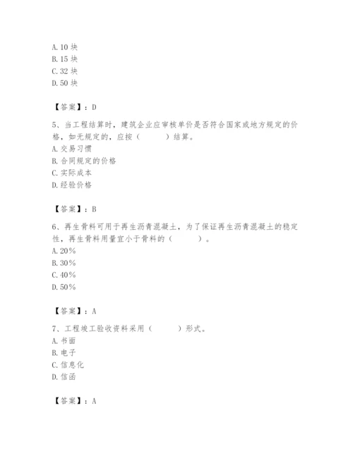 2024年材料员之材料员专业管理实务题库推荐.docx