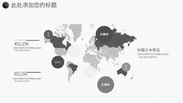 灰色简约欧美风年中总结通用PPT模板