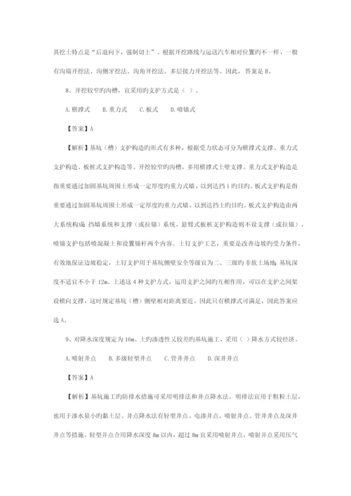 2023年二级建造师矿业工程管理与实务真题.docx