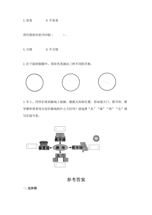 教科版二年级上册科学期末测试卷（有一套）word版.docx