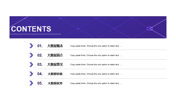 紫色线条商务风大数据时代公司项目调研PPT下载