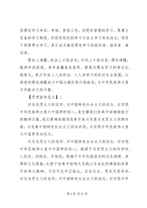 以高度的理论清醒筑牢信仰之基思想多篇.docx