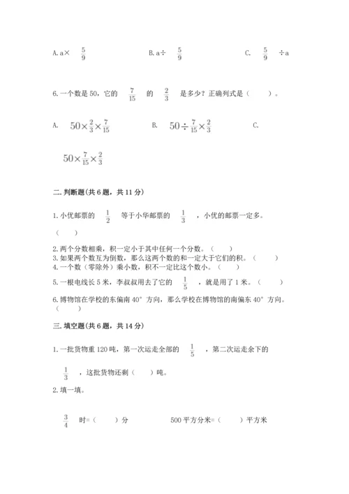 人教版六年级上册数学期中考试试卷完美版.docx