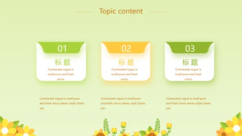 卡通可爱小太阳微笑服务行业教育动态PPT模板