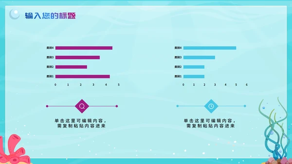 蓝色卡通手绘水彩我们的海洋儿童课件PPT模板