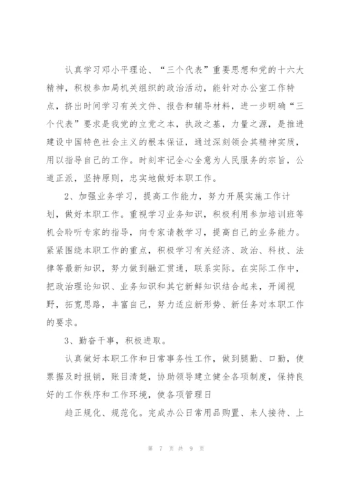 销售月度工作总结及下月工作计划【三篇】.docx