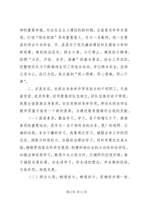 学习教育心得体会范文4篇.docx