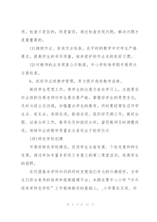 2022年学校教研工作计划思路10篇.docx