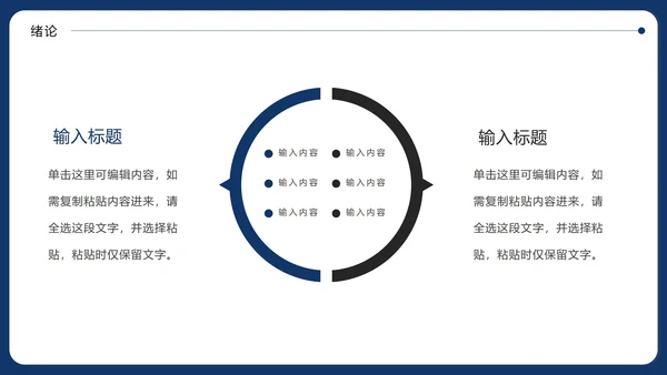 简约本科毕业论文答辩通用PPT模板
