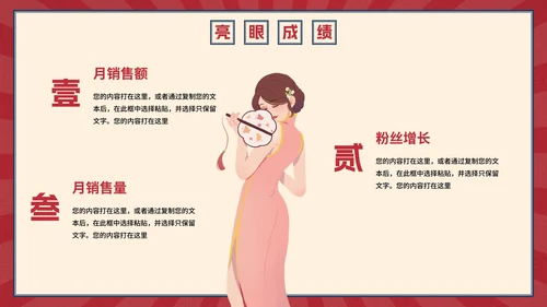复古创意卡通插画民国风工作汇报PPT模板