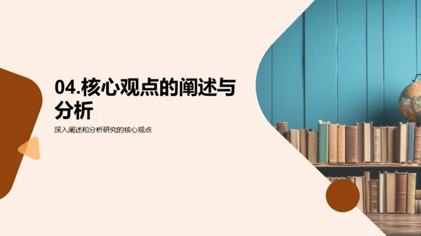 教育未来的探索与改革