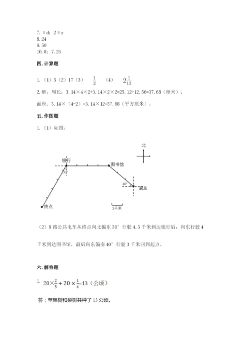 2022六年级上册数学期末考试试卷含答案（巩固）.docx