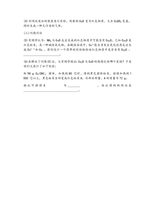 氮及其化合物知识归纳总结.docx