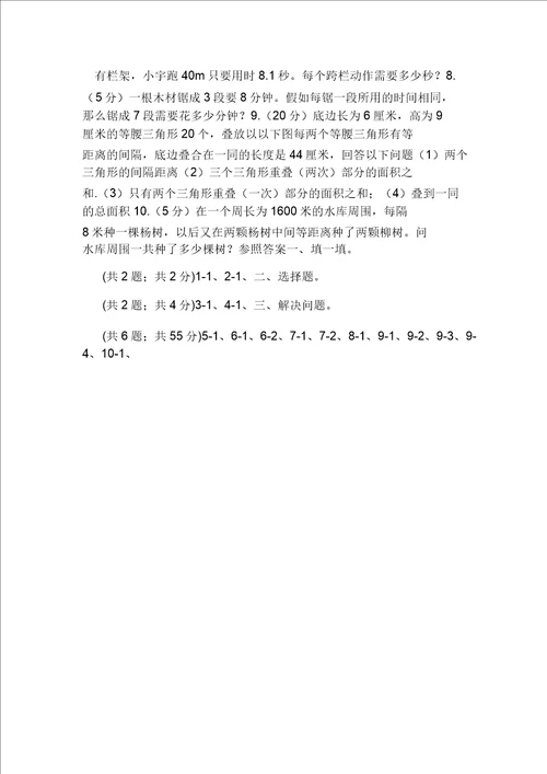 六年级数学上册工作问题练习题