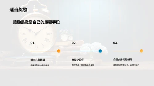 初二学生自我管理之道