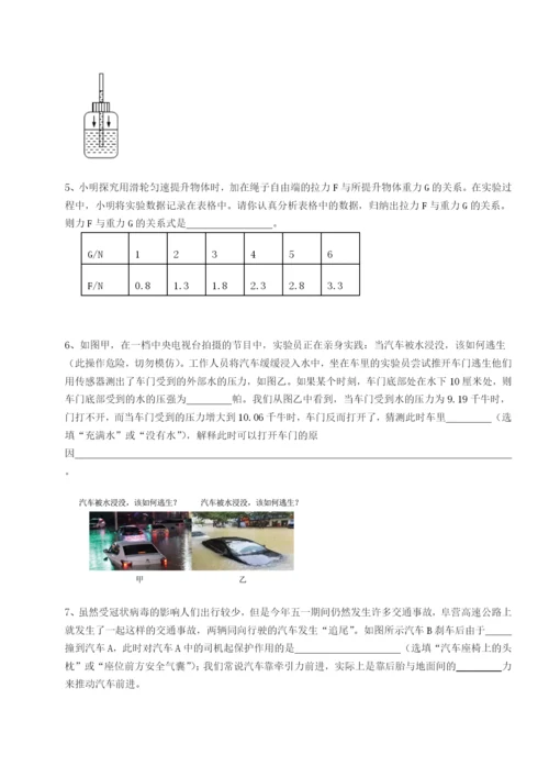 基础强化四川遂宁二中物理八年级下册期末考试同步测试A卷（详解版）.docx