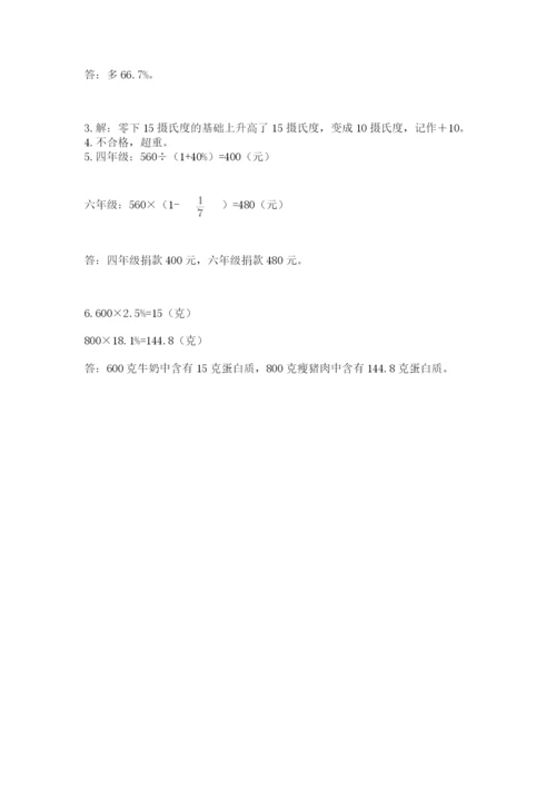 北京海淀区小升初数学试卷含答案.docx