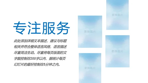 蓝色时尚2019年企业宣传画册ppt模板