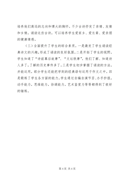 学校中华优秀传统文化教育工作总结.docx