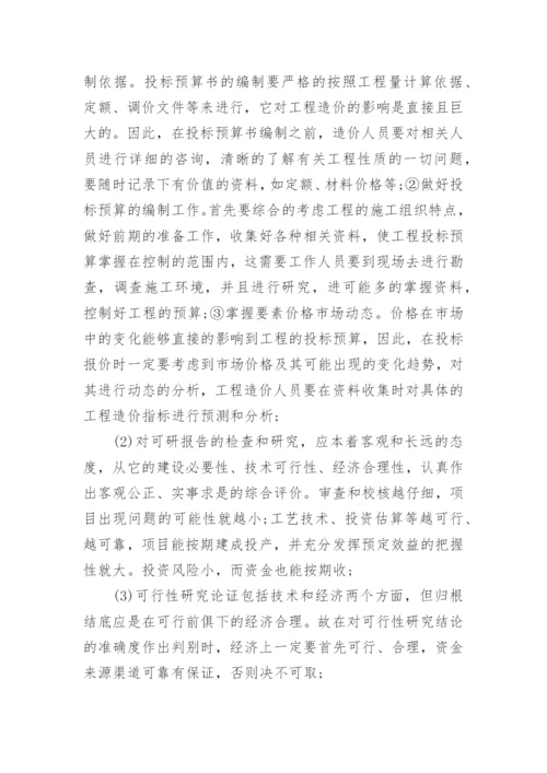 机电专业的论文.docx