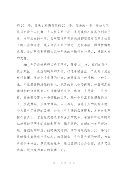 2022年会开幕式领导讲话5篇.docx