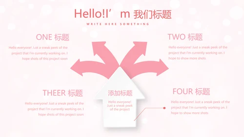 粉色唯美美容护肤面膜动态PPT